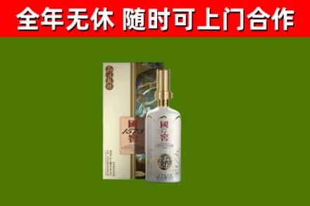 杨浦区烟酒回收国窖1573.jpg