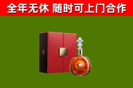 杨浦区回收路易十三
