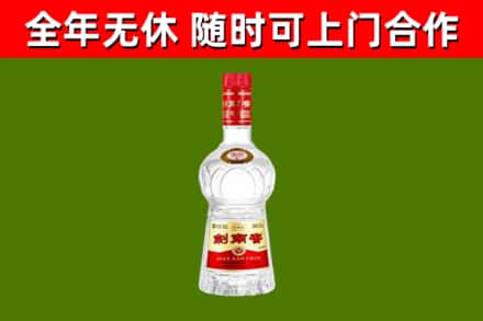 杨浦区烟酒回收剑南春水晶剑2.jpg