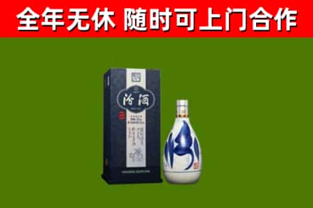 杨浦区烟酒回收汾酒.jpg