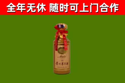 杨浦区烟酒回收30年茅台酒.jpg