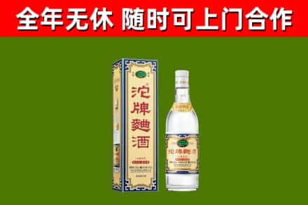 杨浦区烟酒回收80沱牌曲酒2.jpg