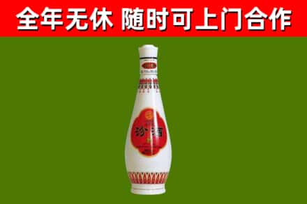 杨浦区烟酒回收瓷瓶汾酒.jpg