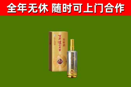 杨浦区烟酒回收百年泸州.jpg