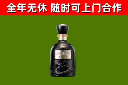 杨浦区烟酒回收古20酒.jpg