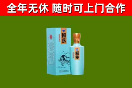 杨浦区烟酒回收纪念赖茅.jpg