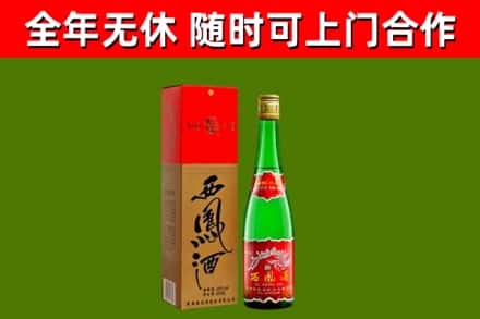杨浦区烟酒回收西凤酒绿瓶.jpg