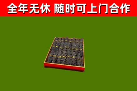 杨浦区烟酒回收海参.jpg
