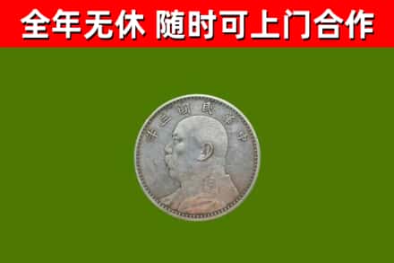 杨浦区烟酒回收袁大头.jpg